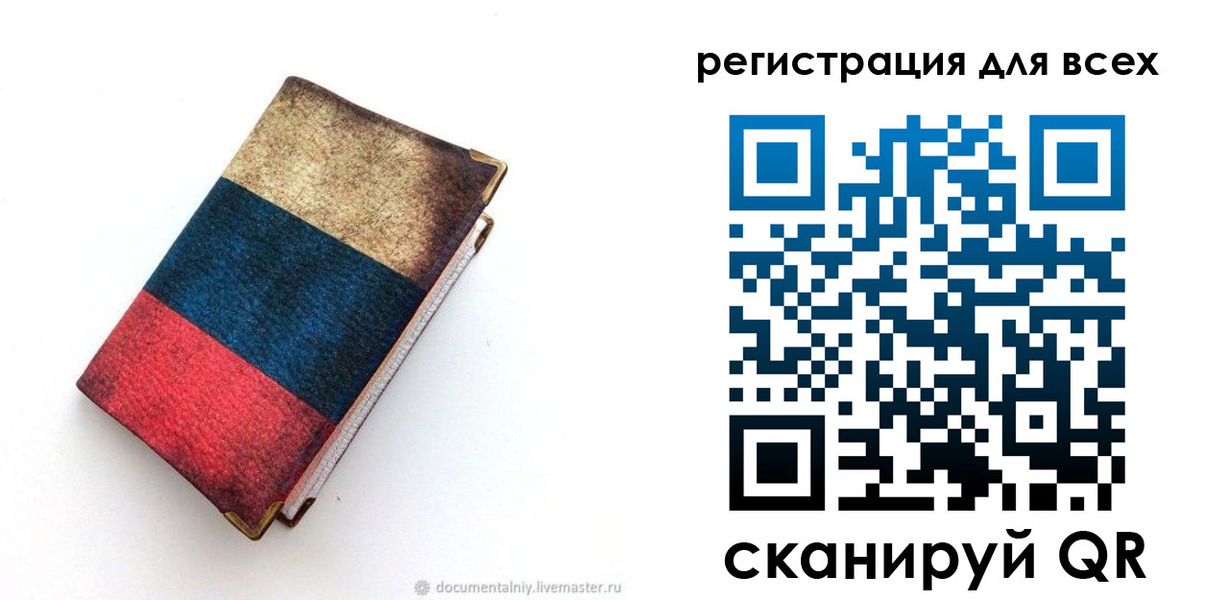 прописка гарантия в Петрозаводске