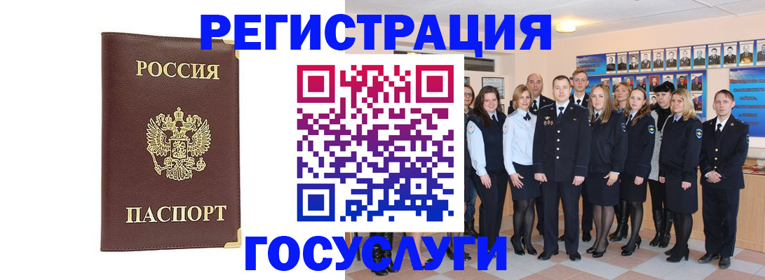 миграционный учет в Петрозаводске