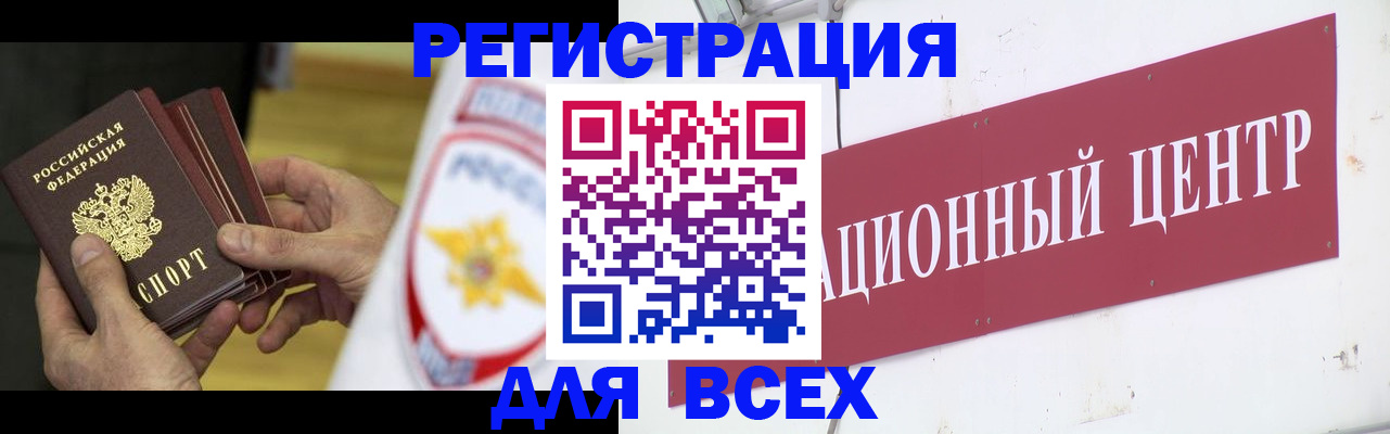 прописка паспорт в Петрозаводске
