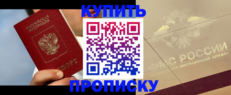 временная прописка в Петрозаводске