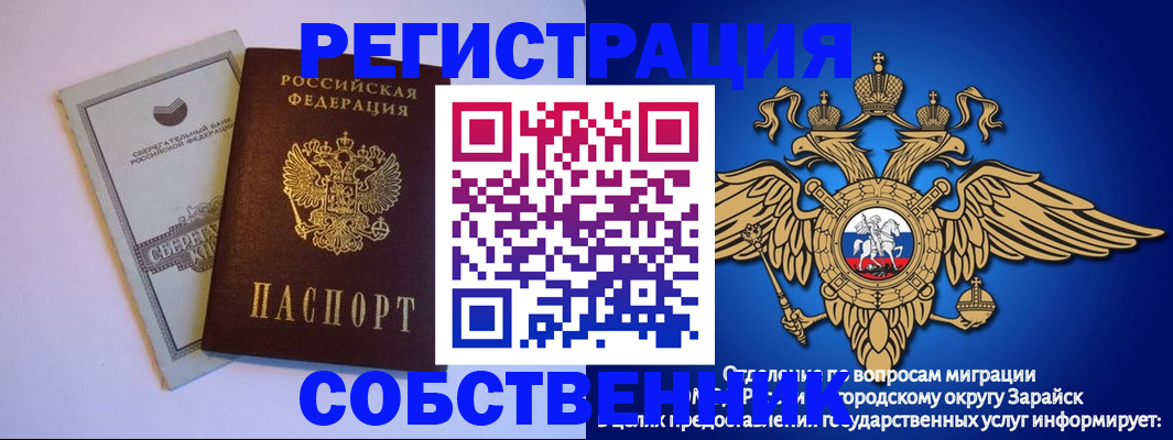 прописка в Петрозаводске