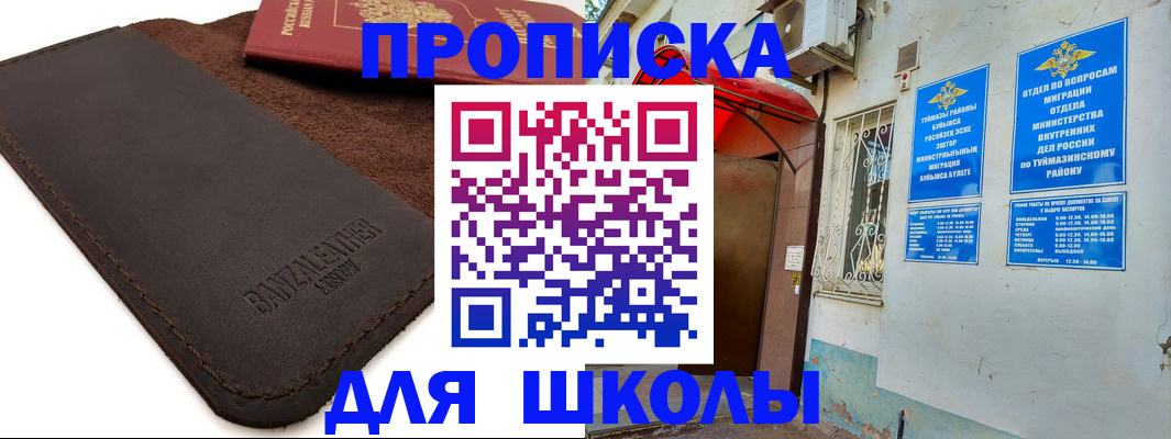 временная регистрация в Петрозаводске